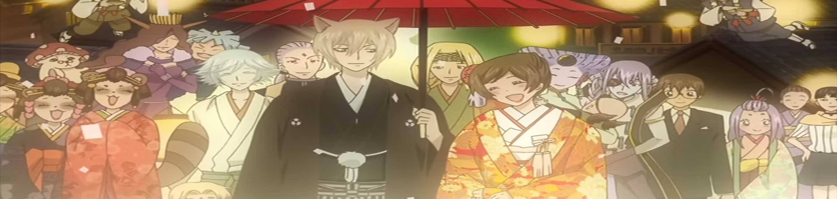 Kamisama Hajimemashita: Kamisama, Shiawase ni Naru banner