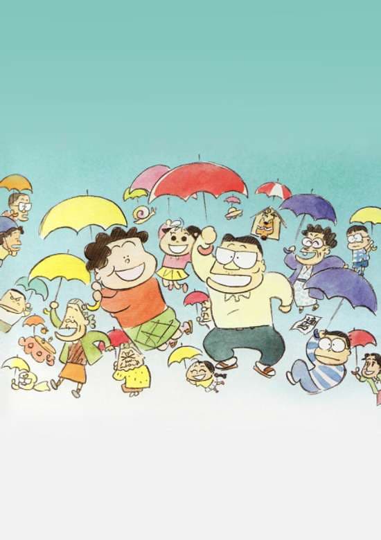 My Neighbors the Yamadas