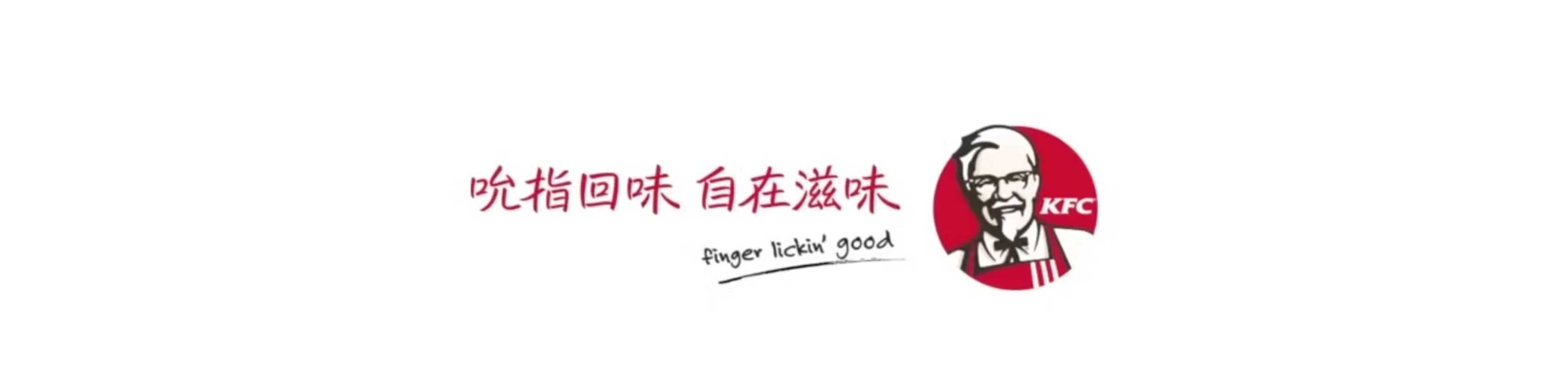 China KFC x Gintama banner
