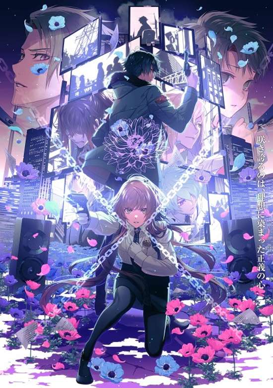 Collar x Malice
