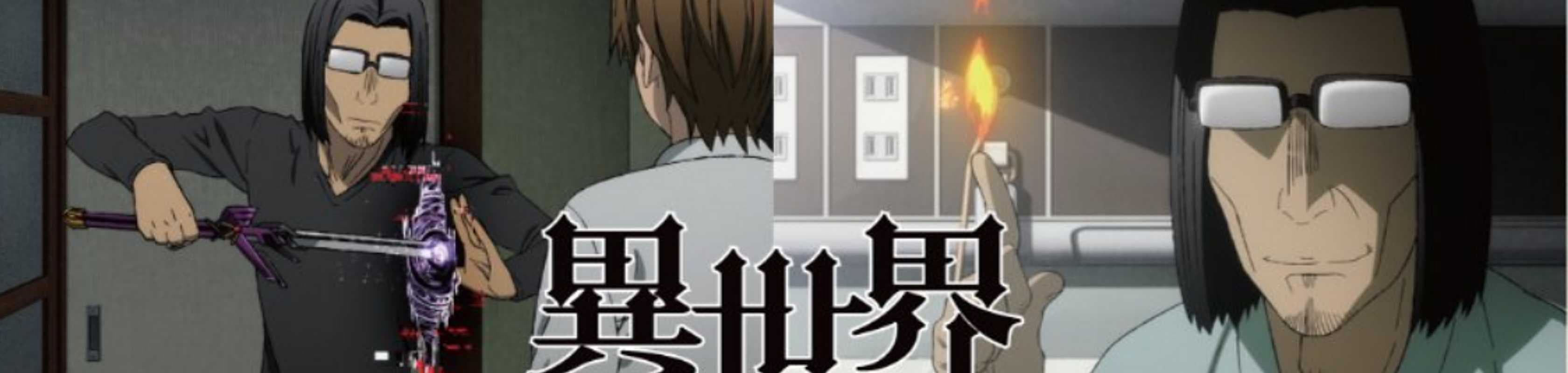 Uncle from Another World banner