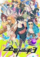 The Kings Avatar Season 3