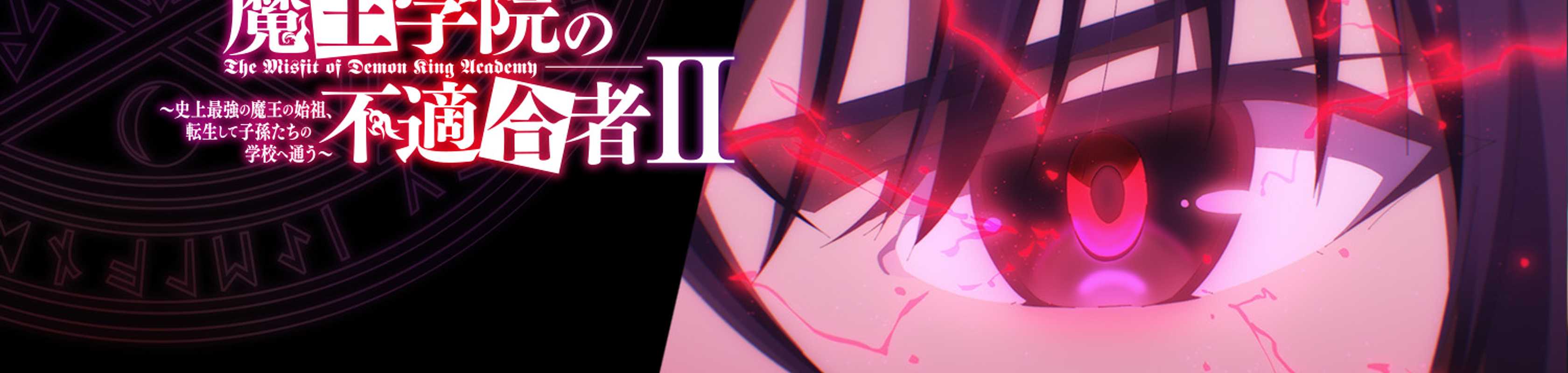 The Misfit of Demon King Academy Ⅱ: History's Strongest Demon King Reincarnates and Goes to School with His Descendants Part 2 banner