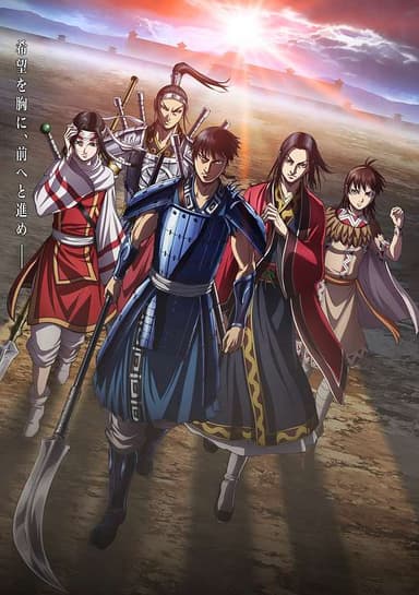 Kingdom 4th Season