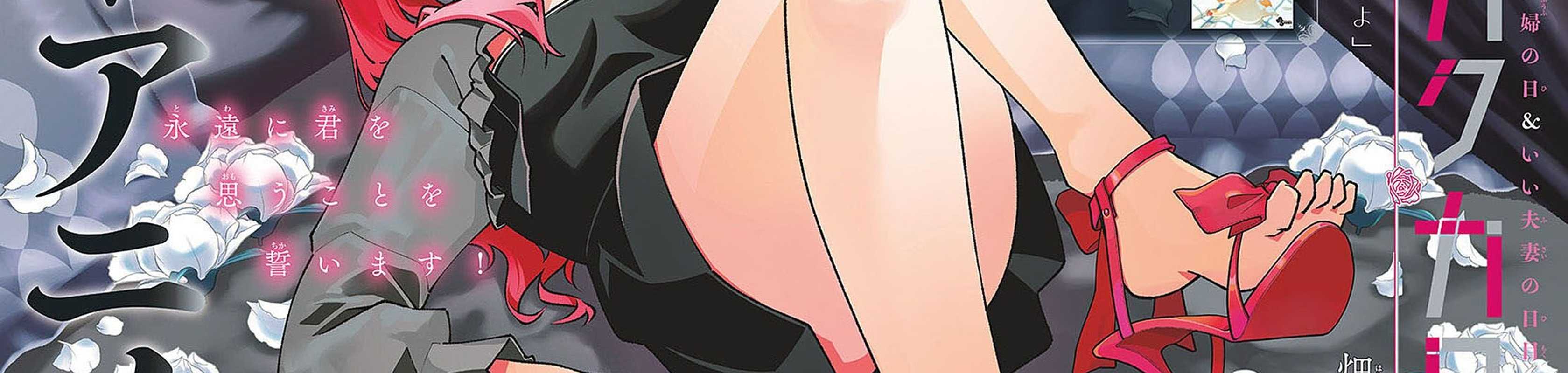 TONIKAWA: Over the Moon For You 2 banner