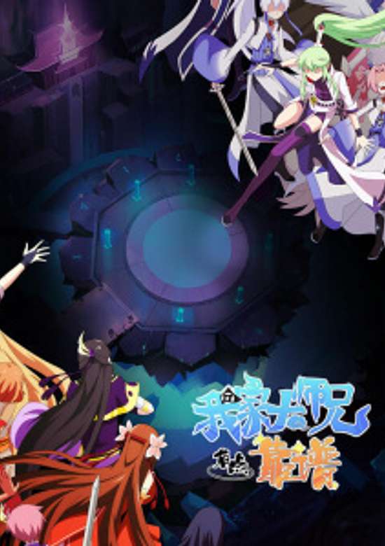 What's Wrong with My Big Brother