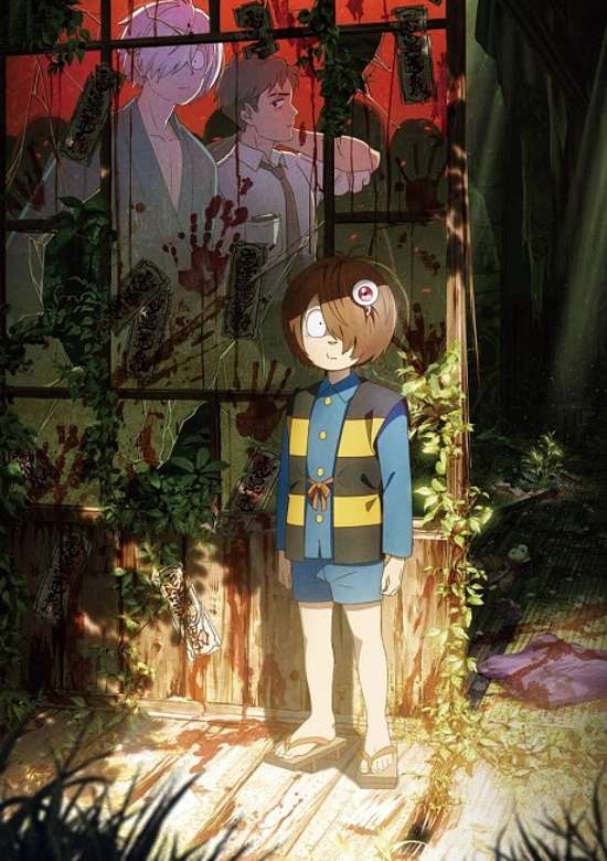 The Birth of Kitaro: The Mystery of Gegege