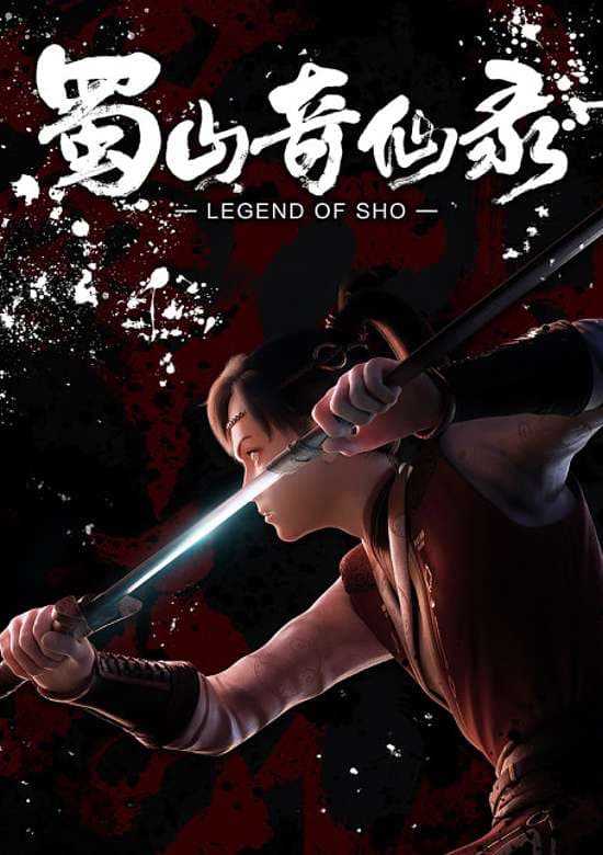 Legend of Shou