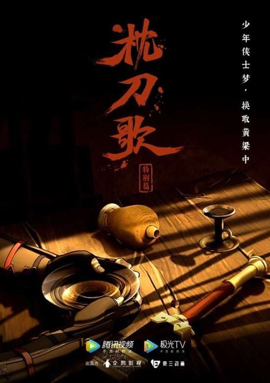 Zhen Dao Ge Tebie Pian