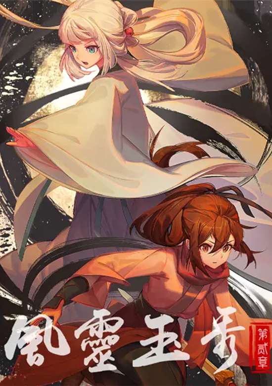 Soulmate Adventure 2