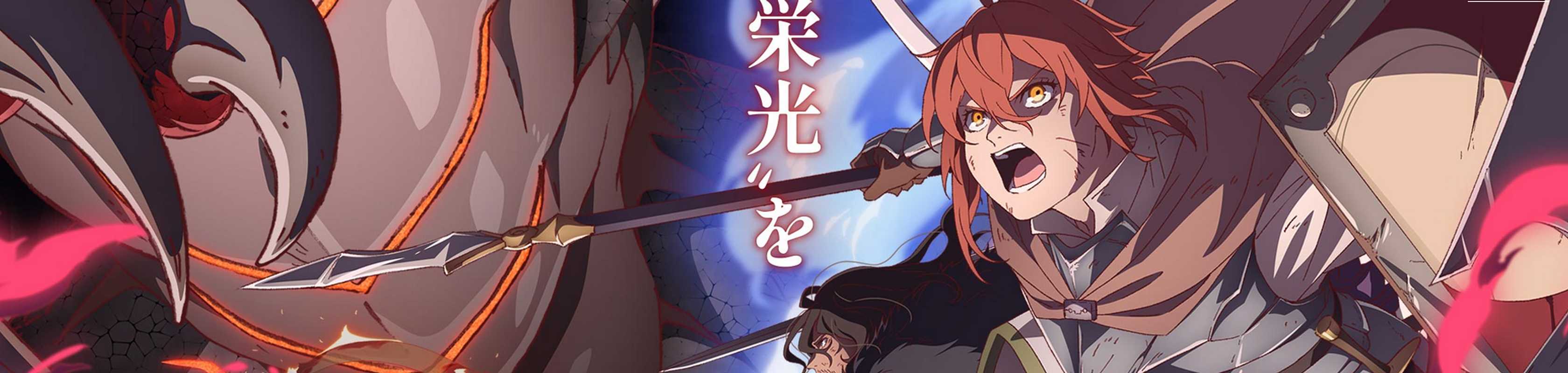 The Faraway Paladin: The Lord of Rust Mountain banner