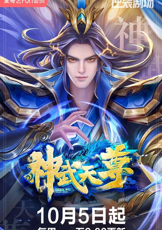 The Legend of Sky Lord