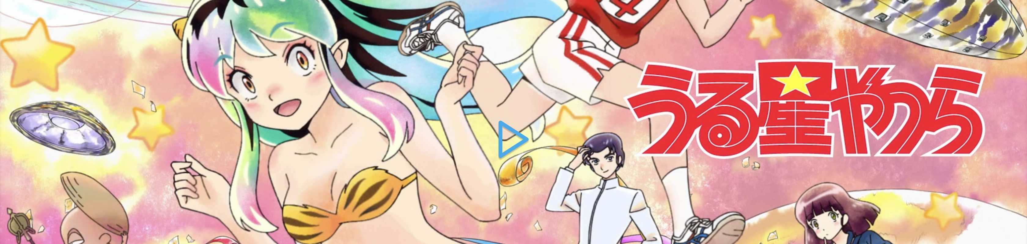 Urusei Yatsura (2022) banner