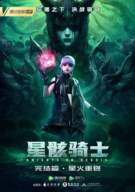 Knights on Debris: Spark Reignited