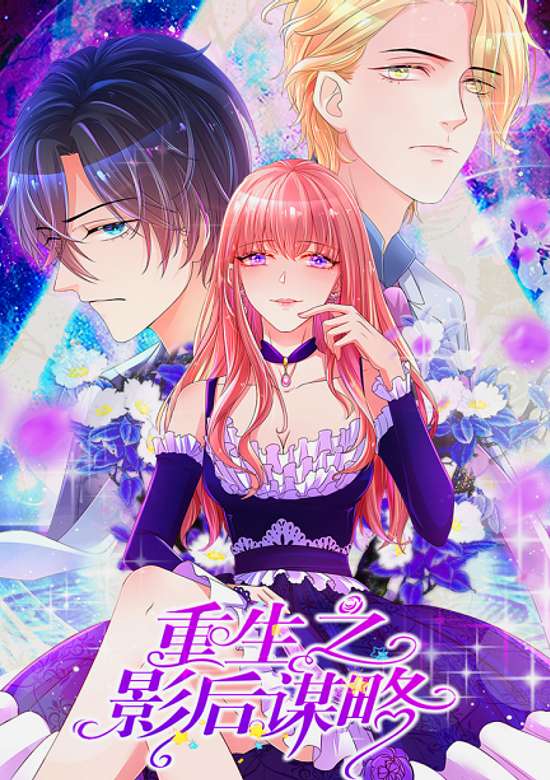 The Movie Queen's Revenge