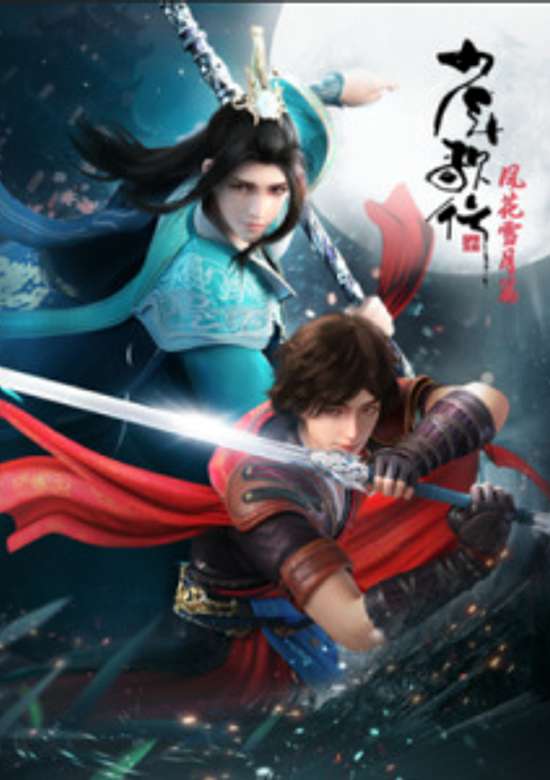 Great Journey of Teenagers 2nd Season Part 2