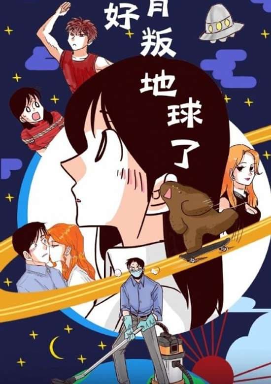 Zhihao Beipan Diqiule