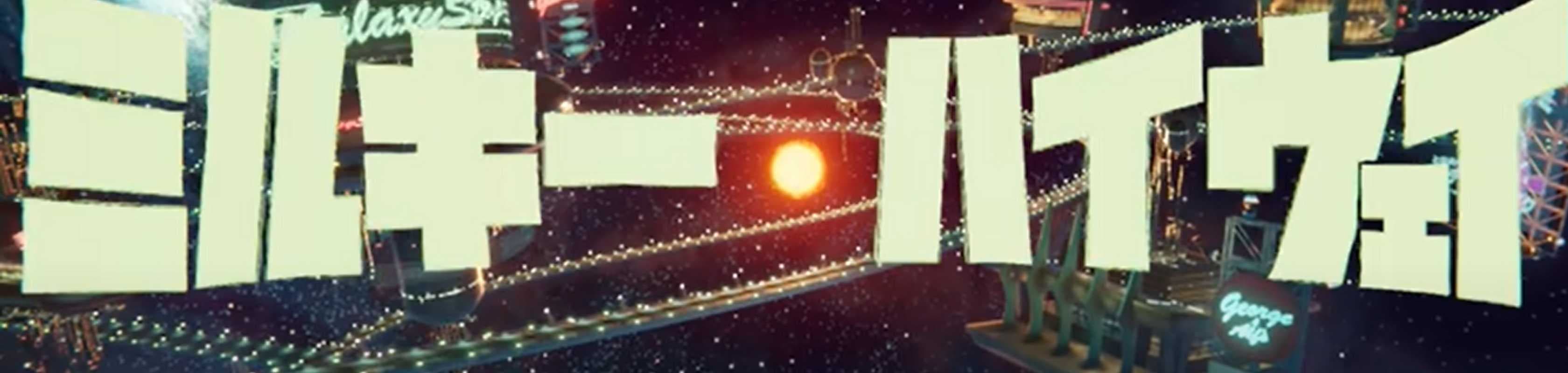 Milky☆Highway banner