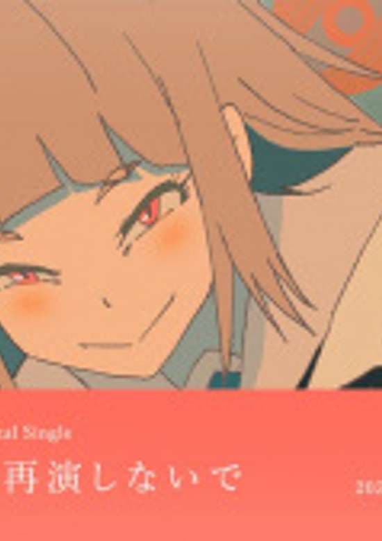 Don’t replay the boredom.