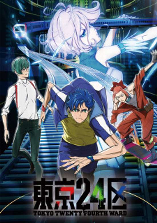 Tokyo 24-ku: Reversal Film