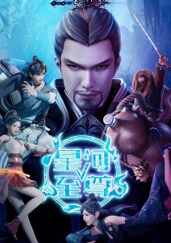 Supreme Lord of Galaxy Season 2