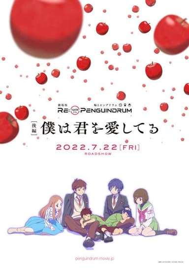Re:cycle of Penguindrum Part 2: I Love You