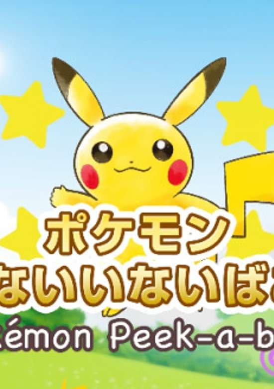 Pokémon Peek-a-boo!