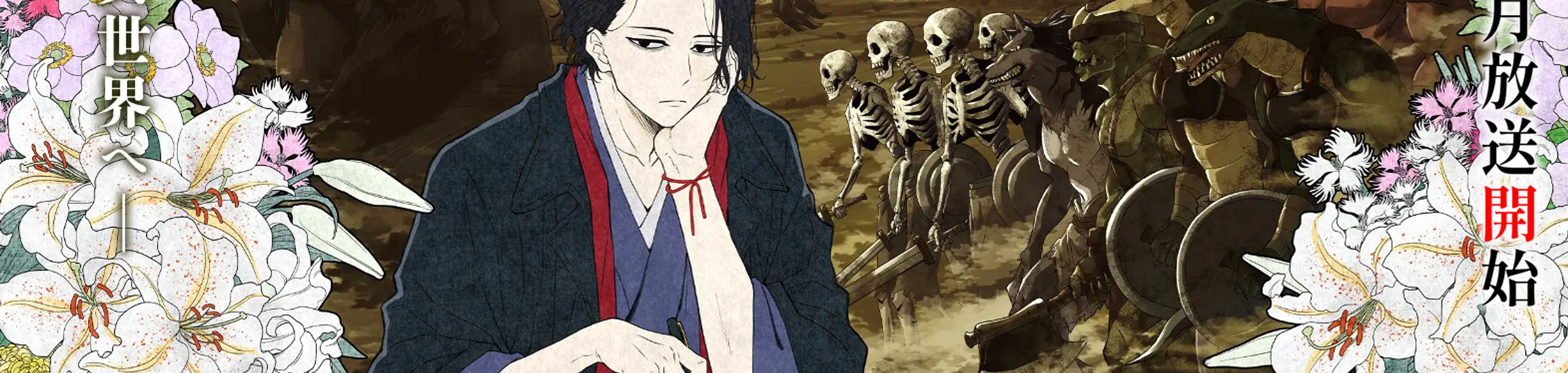 No Longer Allowed in Another World banner