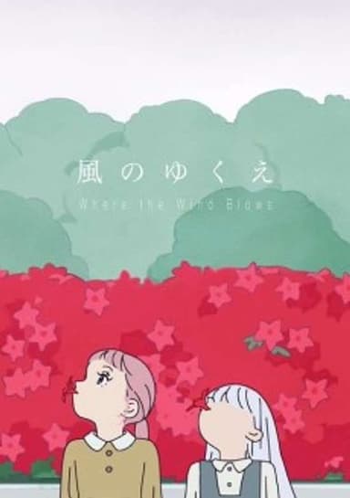 Where the Wind Blows
