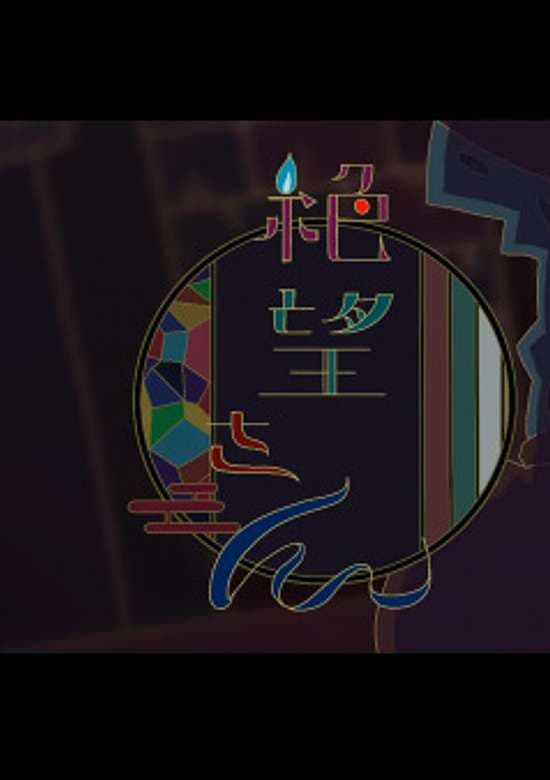 Zetsubou-san