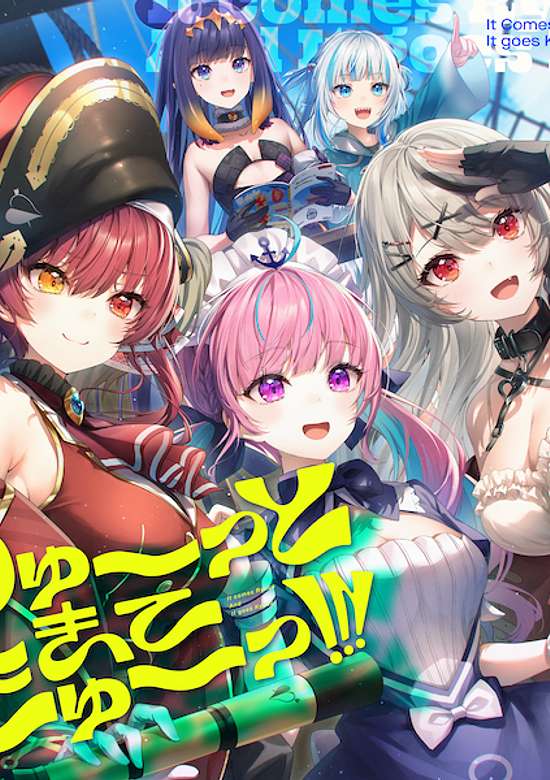 It Comes Ryuuu And It Goes Kyuuu