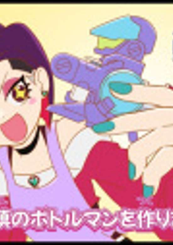 Cap Kakumei Bottleman DX: Side Story