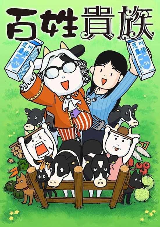 Hyakusho Kizoku-the farmer's day