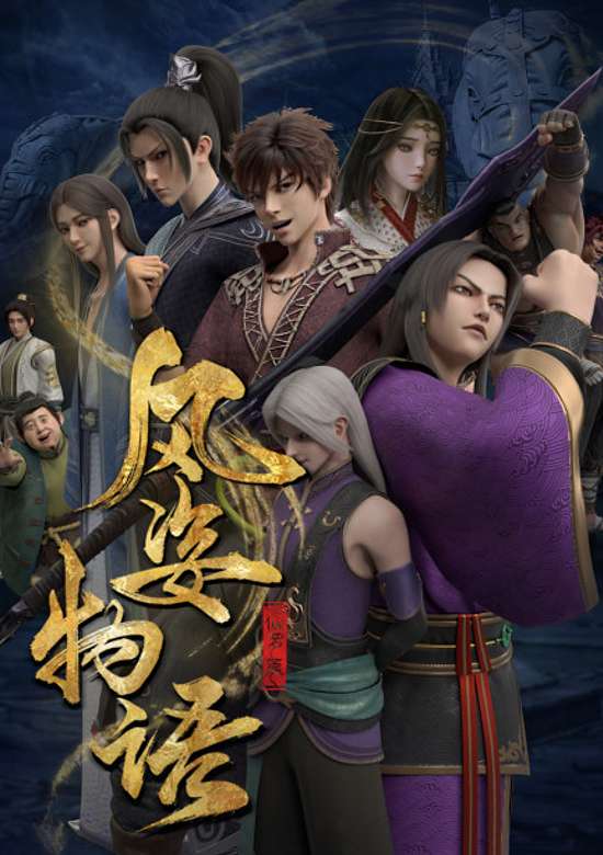 The Story of Fengzhi Senla