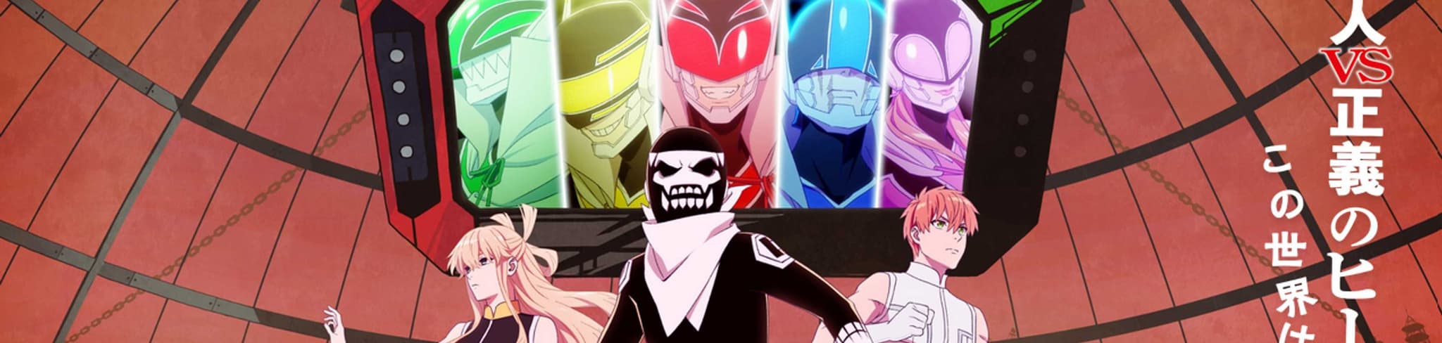 Go! Go! Loser Ranger! banner