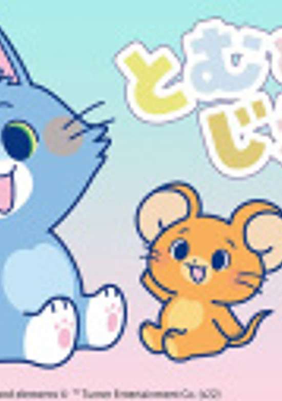 Tom and Jerry