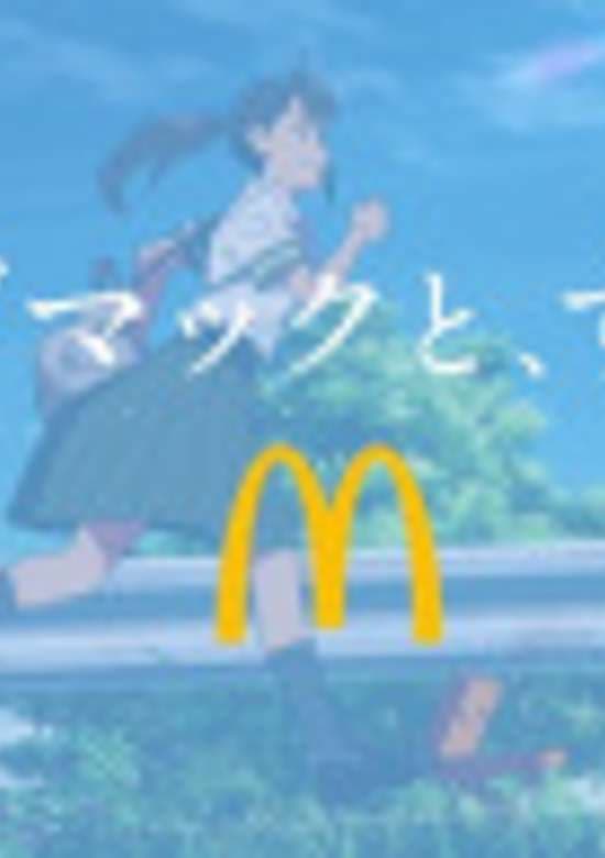 Sparrow’s Door Tightening x McDonald's