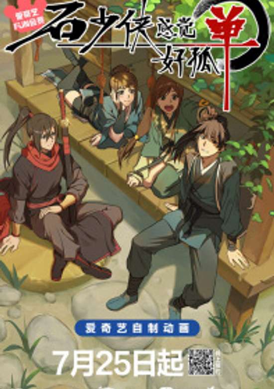 Mr. Stone Feels Lonely