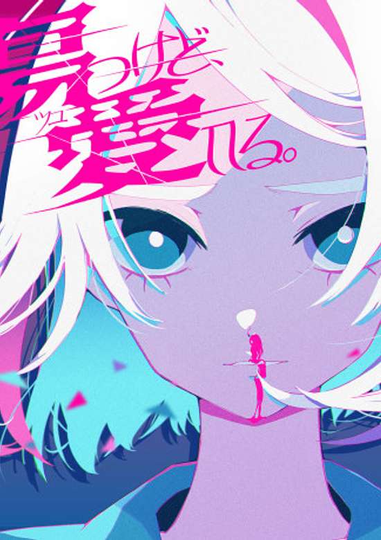 It Might Be Painful, but I Still Love It.