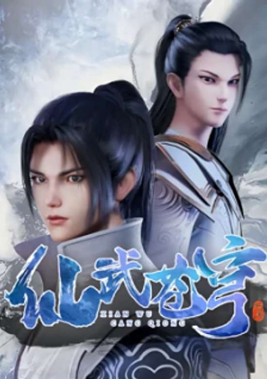 Xianwu Heaven