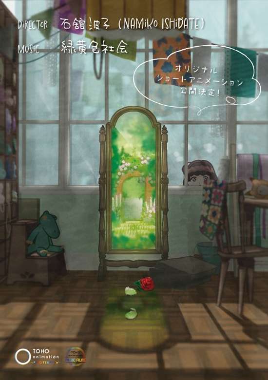 Nana's Secret Garden