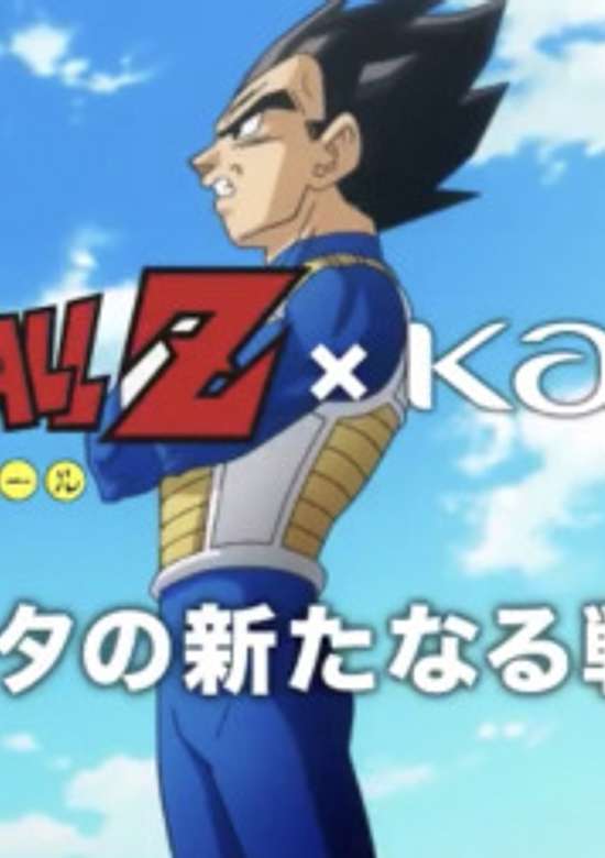 Dragon Ball Z x Kao