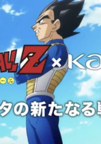 Dragon Ball Z x Kao