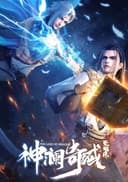 The Land of Miracles 2nd Season