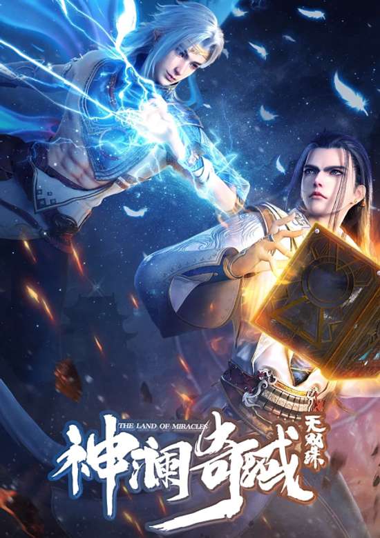 The Land of Miracles 2nd Season