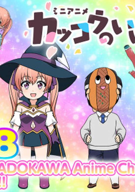 Kakkou no Iikagen!