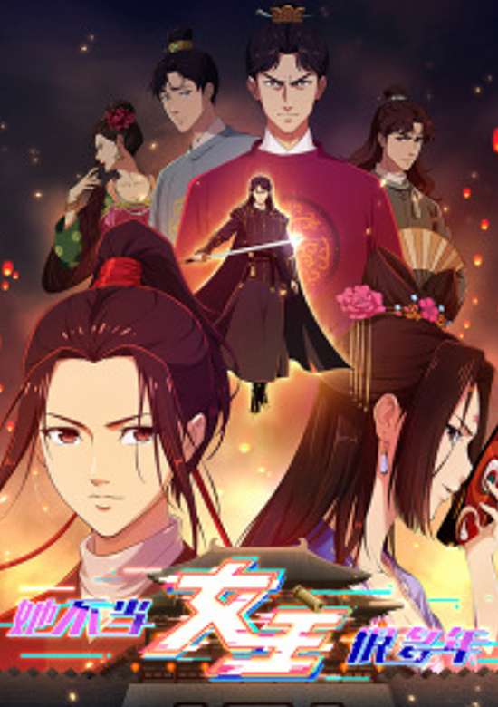 Since I Wasn't the Heroine