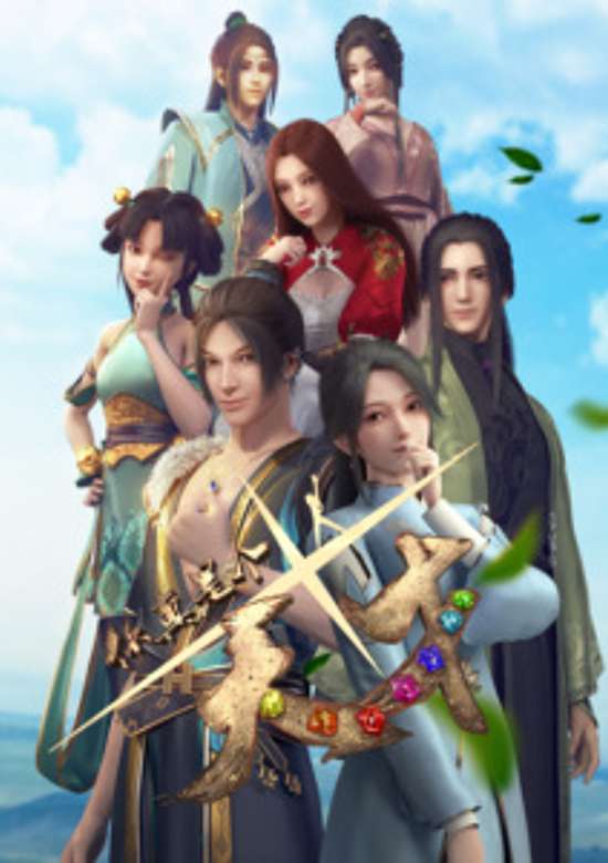 Ni Zhenshi Ge Tiancai