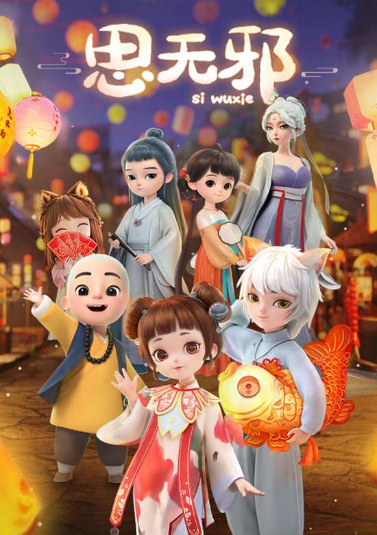 Si Wuxie