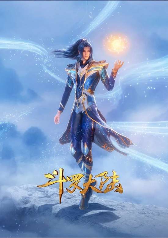 Douluo Dalu: Haishen Chuancheng